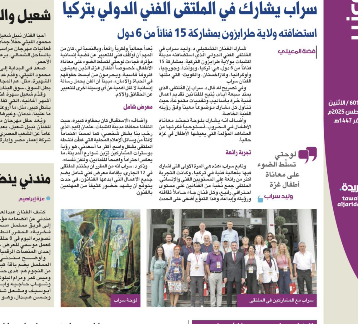 Ekran Resmi 2025 08 11 17.21.29